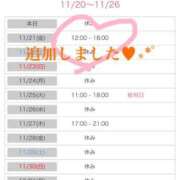 ヒメ日記 2025/11/20 13:28 投稿 やよい 小田原人妻城