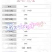 やよい 明日(*´艸`) 小田原人妻城