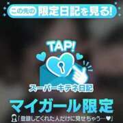 ヒメ日記 2025/12/09 08:38 投稿 れいら ソープランド AQUA（アクア）