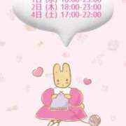 ヒメ日記 2026/03/28 23:44 投稿 スザンナ Cawaiiハイ！スクールリターンズ