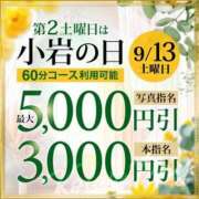 ヒメ日記 2025/09/12 12:00 投稿 のり 小岩人妻花壇