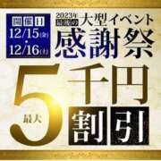 ヒメ日記 2023/12/15 08:15 投稿 夏目 鶯谷人妻城