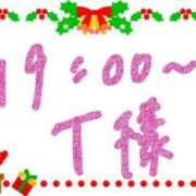 ヒメ日記 2023/12/16 03:08 投稿 夏目 鶯谷人妻城