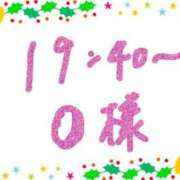 ヒメ日記 2023/12/20 00:21 投稿 夏目 鶯谷人妻城