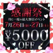 ヒメ日記 2024/07/26 09:28 投稿 夏目 鶯谷人妻城