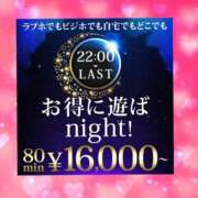 ヒメ日記 2024/12/24 03:38 投稿 夏目 鶯谷人妻城