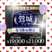 ヒメ日記 2025/04/17 21:08 投稿 夏目 鶯谷人妻城