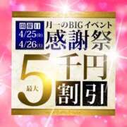 ヒメ日記 2025/04/24 12:17 投稿 夏目 鶯谷人妻城