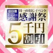 ヒメ日記 2025/07/25 08:11 投稿 夏目 鶯谷人妻城