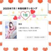 ヒメ日記 2025/08/01 10:30 投稿 夏目 鶯谷人妻城