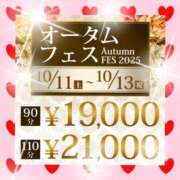 ヒメ日記 2025/10/11 17:38 投稿 夏目 鶯谷人妻城