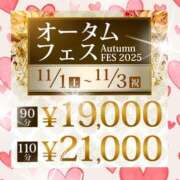 ヒメ日記 2025/11/01 08:51 投稿 夏目 鶯谷人妻城
