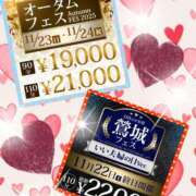 ヒメ日記 2025/11/21 17:30 投稿 夏目 鶯谷人妻城