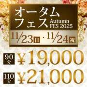 ヒメ日記 2025/11/24 11:52 投稿 夏目 鶯谷人妻城