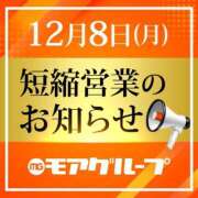ヒメ日記 2025/12/06 19:14 投稿 夏目 鶯谷人妻城