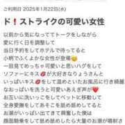 ヒメ日記 2025/01/29 12:15 投稿 りょう 栃木宇都宮ちゃんこ