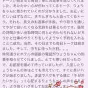 ヒメ日記 2025/03/03 22:55 投稿 りょう 栃木宇都宮ちゃんこ