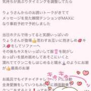 ヒメ日記 2025/03/19 18:25 投稿 りょう 栃木宇都宮ちゃんこ