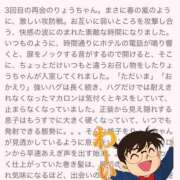 ヒメ日記 2025/04/08 23:55 投稿 りょう 栃木宇都宮ちゃんこ