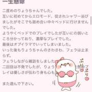 ヒメ日記 2025/04/15 19:05 投稿 りょう 栃木宇都宮ちゃんこ