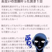 ヒメ日記 2025/05/13 05:25 投稿 りょう 栃木宇都宮ちゃんこ