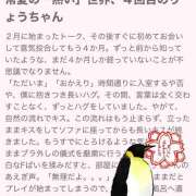 ヒメ日記 2025/08/23 23:25 投稿 りょう 栃木宇都宮ちゃんこ