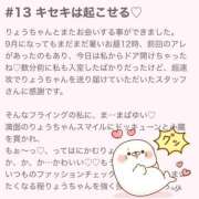ヒメ日記 2025/09/02 19:45 投稿 りょう 栃木宇都宮ちゃんこ