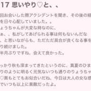 ヒメ日記 2025/11/07 06:25 投稿 りょう 栃木宇都宮ちゃんこ