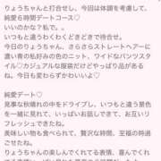 ヒメ日記 2025/11/13 21:58 投稿 りょう 栃木宇都宮ちゃんこ