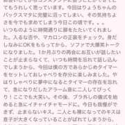 ヒメ日記 2025/11/26 20:45 投稿 りょう 栃木宇都宮ちゃんこ