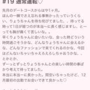 ヒメ日記 2025/12/14 06:55 投稿 りょう 栃木宇都宮ちゃんこ