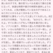 ヒメ日記 2025/12/27 00:05 投稿 りょう 栃木宇都宮ちゃんこ