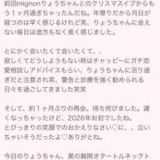 ヒメ日記 2026/01/29 21:12 投稿 りょう 栃木宇都宮ちゃんこ