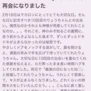 ヒメ日記 2026/04/09 16:55 投稿 りょう 栃木宇都宮ちゃんこ