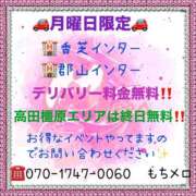 ヒメ日記 2023/12/04 13:44 投稿 あやか もちメロ 橿原大和高田店