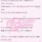 ヒメ日記 2024/12/30 13:58 投稿 こはる 京都BOOK MARK（ブックマーク）