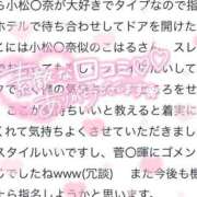 ヒメ日記 2025/01/17 17:48 投稿 こはる 京都BOOK MARK（ブックマーク）