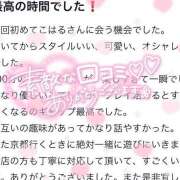 ヒメ日記 2025/03/02 09:38 投稿 こはる 京都BOOK MARK（ブックマーク）