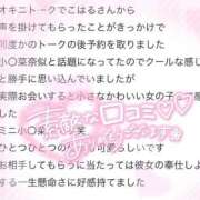 ヒメ日記 2025/03/06 15:58 投稿 こはる 京都BOOK MARK（ブックマーク）