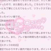 ヒメ日記 2025/03/24 15:21 投稿 こはる 京都BOOK MARK（ブックマーク）