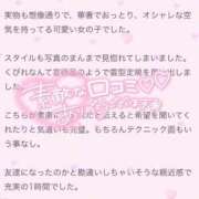 ヒメ日記 2025/04/30 18:10 投稿 こはる 京都BOOK MARK（ブックマーク）