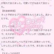 ヒメ日記 2025/08/18 15:33 投稿 こはる 京都BOOK MARK（ブックマーク）