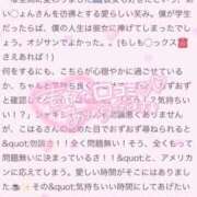 ヒメ日記 2025/09/02 16:58 投稿 こはる 京都BOOK MARK（ブックマーク）