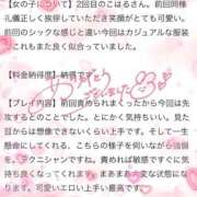 ヒメ日記 2025/09/11 15:28 投稿 こはる 京都BOOK MARK（ブックマーク）