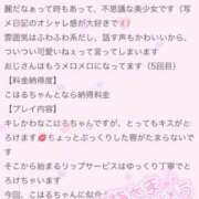 ヒメ日記 2025/09/29 14:00 投稿 こはる 京都BOOK MARK（ブックマーク）