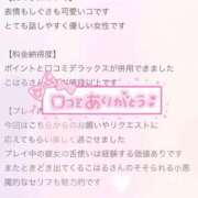 ヒメ日記 2025/09/29 16:28 投稿 こはる 京都BOOK MARK（ブックマーク）