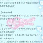 ヒメ日記 2025/09/30 14:08 投稿 こはる 京都BOOK MARK（ブックマーク）