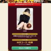 ヒメ日記 2026/09/15 17:48 投稿 こはる 京都BOOK MARK（ブックマーク）