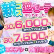 ヒメ日記 2024/11/23 11:03 投稿 もか 大宮添い寝女子