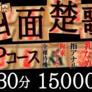 ヒメ日記 2024/11/30 12:05 投稿 もか 大宮添い寝女子